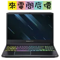 在飛比找蝦皮購物優惠-acer PH315-54-72VQ 黑  144Hz  來