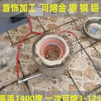 在飛比找樂天市場購物網優惠-鑄造高溫熔爐 2KG熔爐 化銅 金銀煉金爐 液化氣熔鋁爐 提