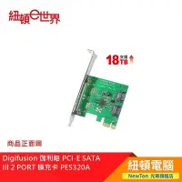 在飛比找Yahoo!奇摩拍賣優惠-【紐頓二店】Digifusion 伽利略 PCI-E SAT