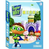 在飛比找Yahoo!奇摩拍賣優惠-⊙⊙﹏幼教館DVD～＊全新正版未拆封東森~Super Why