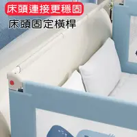在飛比找松果購物優惠-【台灣現貨】床邊護欄床頭固定桿 床圍填床頭固定桿 嬰兒床圍床