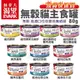 ＊短腿兄妹＊現貨48H出貨【12/24罐組】EVARK 渴望 無穀貓主食罐 80g 挑嘴貓罐 無榖貓罐 主食貓罐 貓罐頭