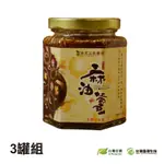 【台灣好農】台東麻油薑(3罐組)