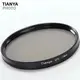Tianya天涯CPL偏光鏡圓型偏光鏡環型偏光鏡圓偏振鏡46mm偏光鏡(無鍍膜/非薄框)-料號T0C46