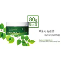 在飛比找蝦皮購物優惠-NARUKO 牛爾 茶樹痘痘粉刺調理晚安凍膜 80g