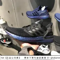 在飛比找蝦皮購物優惠-【Hot】 ADIDAS ULTRA BOOST 2020 