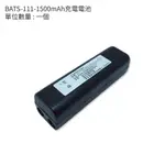 松騰 趴趴走系列 H1掃地機器人專屬配件 - BATS-111-1500MAH充電電池