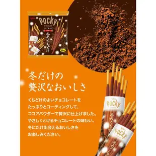 附發票 日本 固力果 Pocky PRETZ 8袋入 家庭號 櫻花抹茶棒 草莓棒 巧克力棒 沙拉棒 番茄棒 餅乾棒