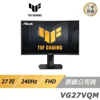 在飛比找PLANET9優惠-【ASUS 】TUF GAMING VG27VQM LCD 
