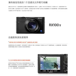 【補貨中11103】公司貨 SONY DSC-RX100M5A  RX100V RX100 M5a 屮R2