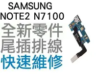 在飛比找Yahoo!奇摩拍賣優惠-Samsung Galaxy Note2 N7100 USB