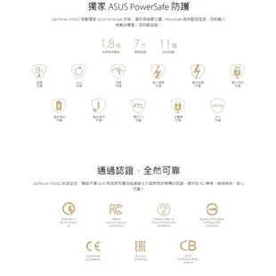 ASUS ZenPower 行動電源10050C mAh QC3.0 現貨 免運  蝦皮直送