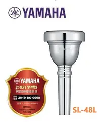 在飛比找Yahoo!奇摩拍賣優惠-【偉博樂器】日本 YAMAHA 長號吹嘴 上低音號吹嘴 SL