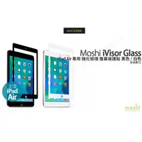 在飛比找蝦皮購物優惠-Moshi iVisor Glass iPad Air 專用