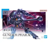 在飛比找PChome24h購物優惠-代理版 萬代 BANDAI 組裝模型 水星的魔女 HG 1/