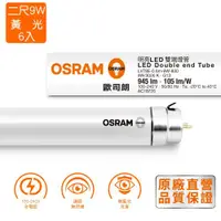 在飛比找ETMall東森購物網優惠-歐司朗OSRAM T8 2呎LED雙端燈管 9W 全電壓 -