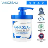 在飛比找Yahoo!奇摩拍賣優惠-【VANICREAM™ 薇霓肌本】全日高效修護保濕乳霜(家庭