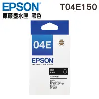 在飛比找蝦皮商城優惠-EPSON T04E 原廠墨水匣 T04E150 黑色 適用