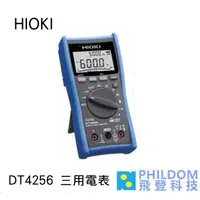 在飛比找蝦皮商城優惠-日本HIOKI DT4256 DT-4256 數位電錶 三用