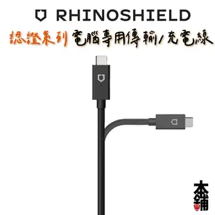 犀牛盾 iPhone 15 Pro Max iPad Pro 70W 輸出 快充線 Mac筆電快充線