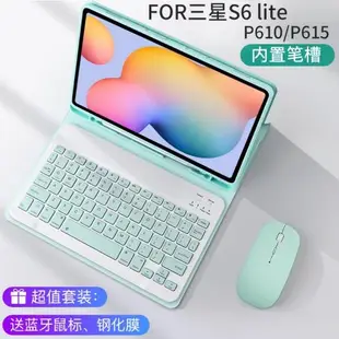 適用于三星Galaxy Tab s6 Lite平板電腦藍牙鍵盤保護套10.4英寸硅膠軟殼P610防摔帶P615c筆槽