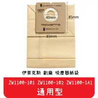 在飛比找蝦皮購物優惠-【艾思黛拉A0294】副廠 伊萊克斯 吸塵器紙袋 集塵袋 吸