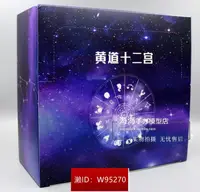 在飛比找露天拍賣優惠-【新品上架】聖鬥士星矢 12星座 黃金聖衣神話 黃道十二宮 