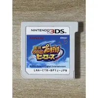 在飛比找蝦皮商城精選優惠-🌸老吉科🍀 日本任天堂日版正版 3DS 中古 遊戲片 實況野