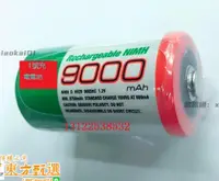 在飛比找露天拍賣優惠-甄選✨1號 9000mAh 1號鎳氫充電電池 D型電池 可做