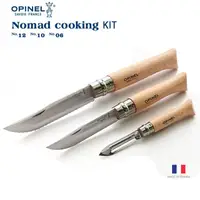 在飛比找蝦皮商城優惠-OPINEL 法國刀 Nomad Cooking Kit 游