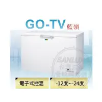 在飛比找蝦皮購物優惠-[GO-TV] SANLUX台灣三洋 332L 變頻上掀式冷