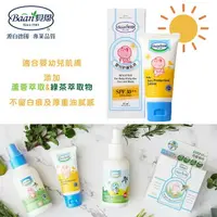 在飛比找樂天市場購物網優惠-德國 貝恩 嬰兒防曬乳液 SPF30 防曬乳液 35ml