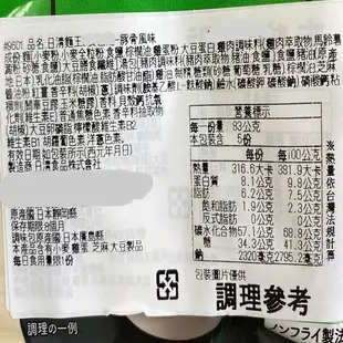 日本 日清系列泡麵 日本拉麵 麵王 拉王 豚骨 豚骨醬油 醬油 擔擔麵 獨享包 日本內銷版 日本製造