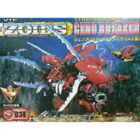 在飛比找蝦皮購物優惠-ZOIDS 洛伊德 EZ-034 裂刃魔龍 真紅虐殺龍 全新