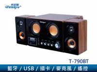 在飛比找松果購物優惠-【Dennys】藍牙/USB/SD/2.1木質音響喇叭(T-