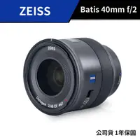 在飛比找蝦皮商城優惠-【蔡司】 Zeiss BATIS 2/40 CF 40mm 