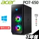 Acer PO7-650 水冷工作站 i9-13900KF/RTX4080 4090/W11 【現貨】 iStyle