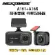 NEXTBASE A161+A16R SonyStarvis TS 前後雙鏡行車記錄器 紀錄器 送256G+好禮