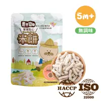 在飛比找蝦皮商城優惠-芽米寶貝嬰幼兒副食品│R06 棒狀米餅（紅藜麥）寶寶米餅 米