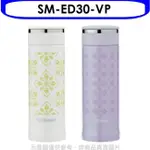 ZOJIRUSHI 象印 象印【SM-ED30-VP】300CC可分解杯蓋迷你保溫瓶VP珍珠紫