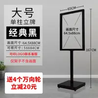 在飛比找樂天市場購物網優惠-kt板展架立式落地廣告立牌展示牌招聘海報支架指示水牌易拉寶定