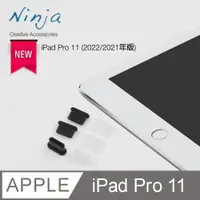 在飛比找PChome24h購物優惠-【東京御用Ninja】Apple iPad Pro 11 (