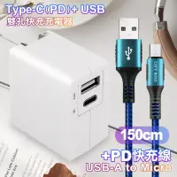 在飛比找博客來優惠-TOPCOM Type-C(PD)+USB雙孔快充充電器+C