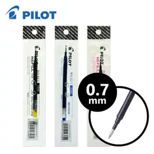 【PILOT 百樂】BLS-G2-7 0.7mm G2自動鋼珠筆替芯/支