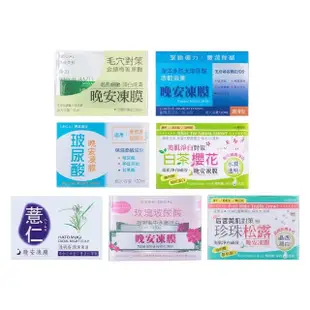 【SIEGAL BEAUTY 思高美妝】晚安凍膜120mL(同款2入組 超殺優惠組)