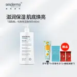 SESDERMA經典保溼身體乳潤膚滋潤全身煙酰胺200ML/400ML