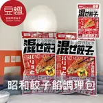 【SHOWA】日本調味 SHOWA昭和 混和餃子調味料(80G)