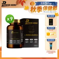 在飛比找momo購物網優惠-【PowerHero 勁漢英雄】L-精胺酸祕魯黑瑪卡膠囊x9