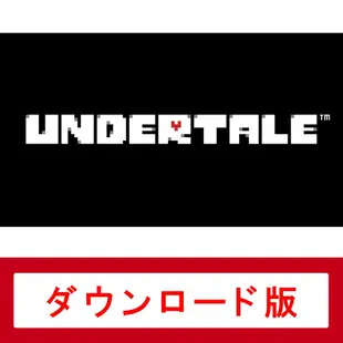 現貨 Switch undertale 數位下載版