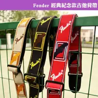 在飛比找momo購物網優惠-【Fender】經典紀念款 吉他背帶(電吉他/木吉他/電貝士